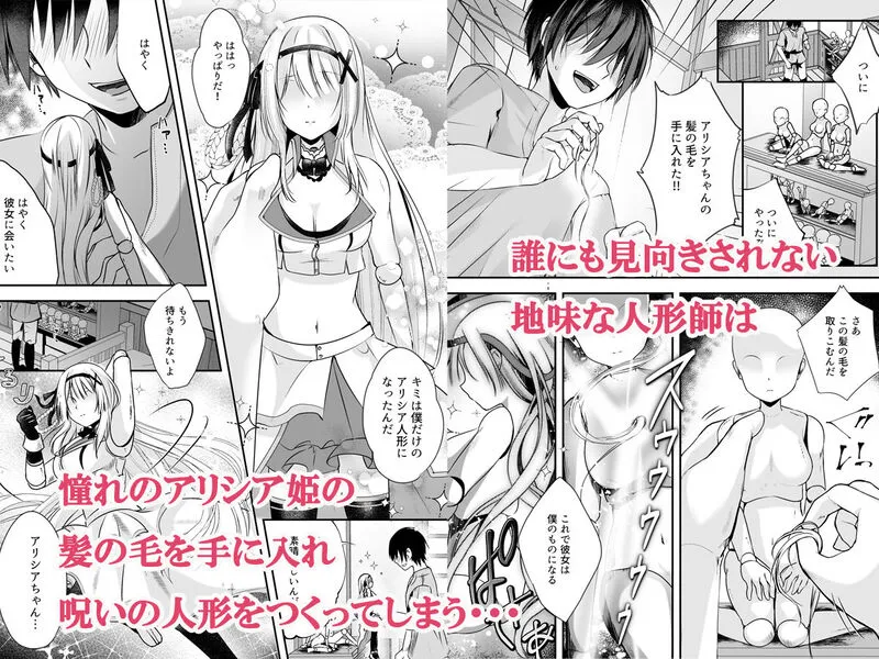 マリオネットプリンセス ―モブ村人のえっちな操り人形にされてしまう姫騎士物語― エロ漫画 サンプル画像 #2