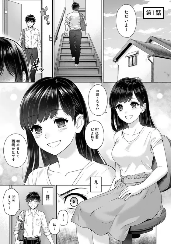 先生とぼく エロ漫画 サンプル画像 #5