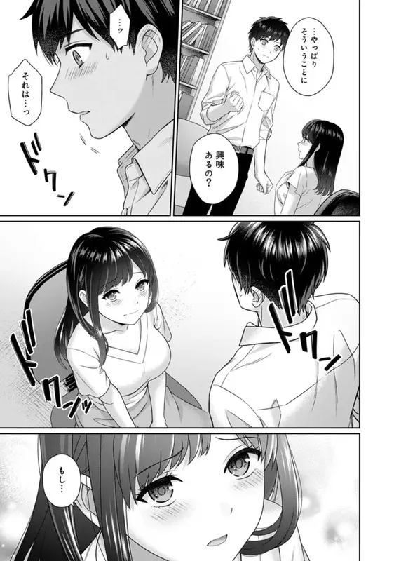 先生とぼく エロ漫画 サンプル画像 #8