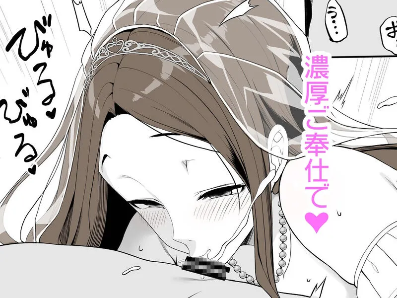 一途なお姉さんと再会したらドスケベ求婚されてセックス漬けになる話 エロ漫画 サンプル画像 #6
