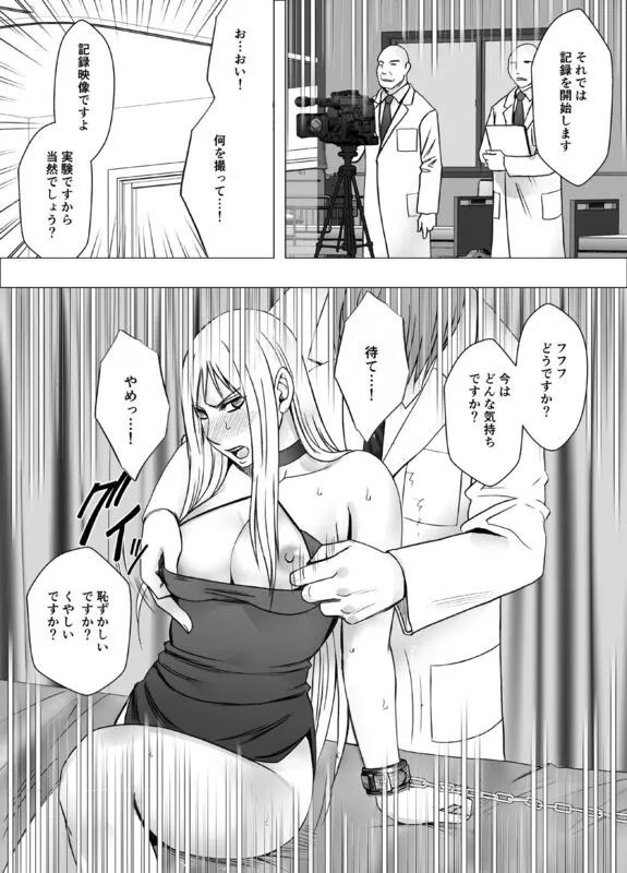 クリムゾンガールズR エロ漫画 サンプル画像 #1