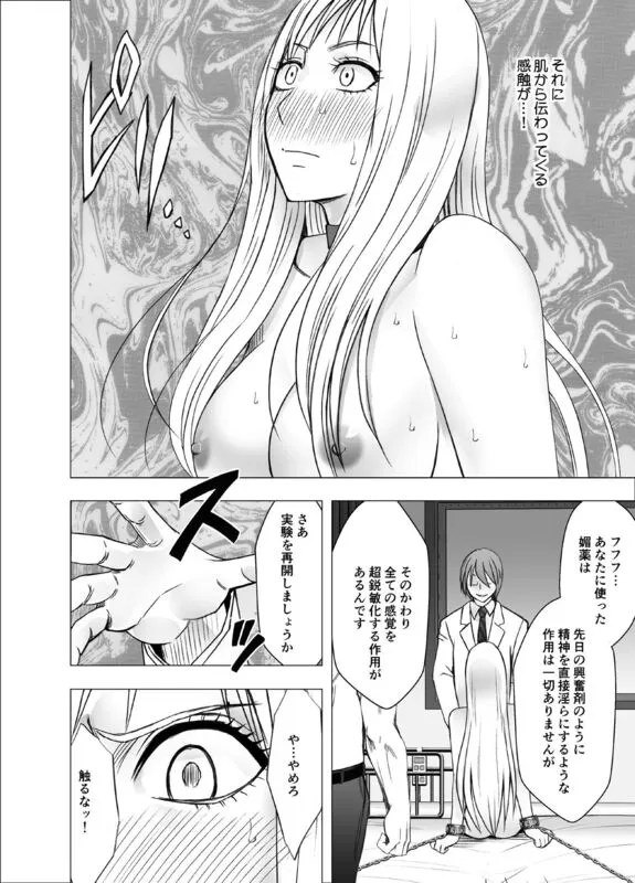 クリムゾンガールズR エロ漫画 サンプル画像 #4