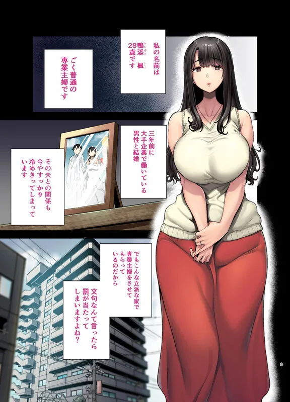 ワイルド式日本人妻の寝取り方 其ノ一 エロ漫画 サンプル画像 #1