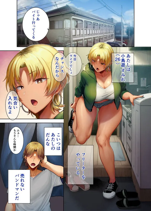 ワイルド式日本人妻の寝取り方 其ノ二 エロ漫画 サンプル画像 #1