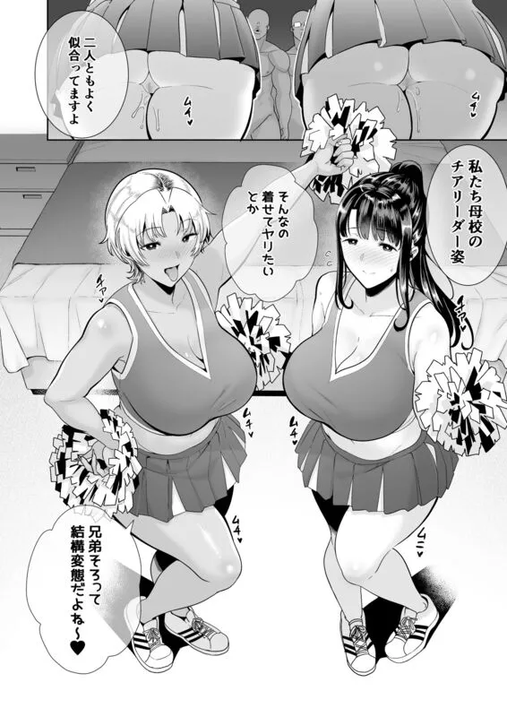ワイルド式日本人妻の寝取り方 其ノ三 エロ漫画 サンプル画像 #6