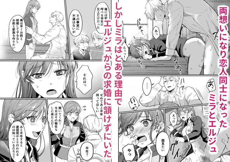 最強女騎士は執着系弟王子から逃げられない!2 エロ漫画 サンプル画像 #1