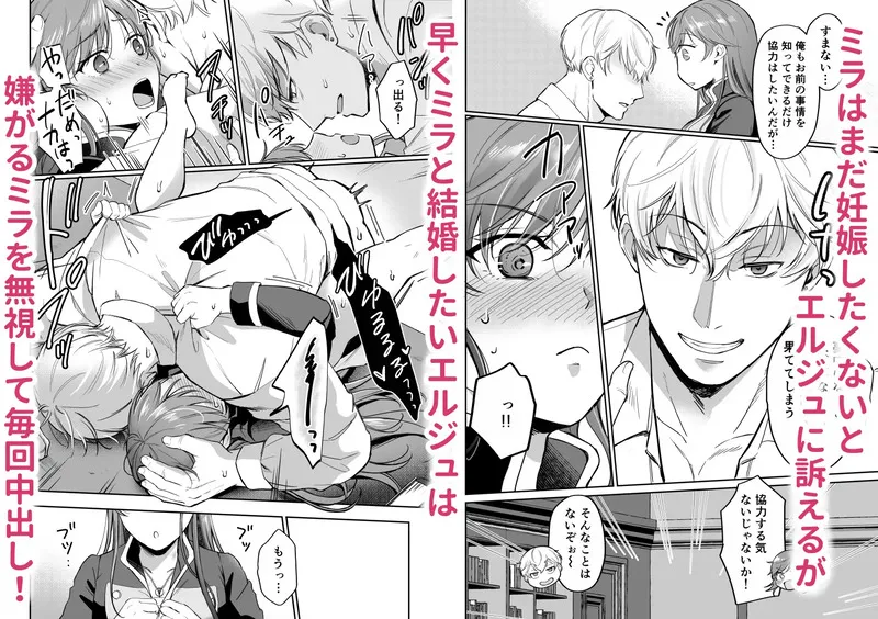 最強女騎士は執着系弟王子から逃げられない!2 エロ漫画 サンプル画像 #3