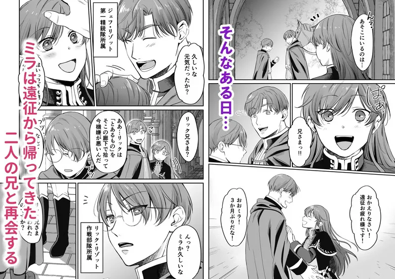 最強女騎士は執着系弟王子から逃げられない!2 エロ漫画 サンプル画像 #4