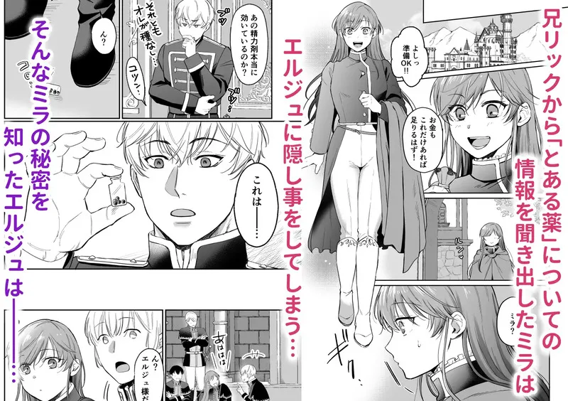 最強女騎士は執着系弟王子から逃げられない!2 エロ漫画 サンプル画像 #5