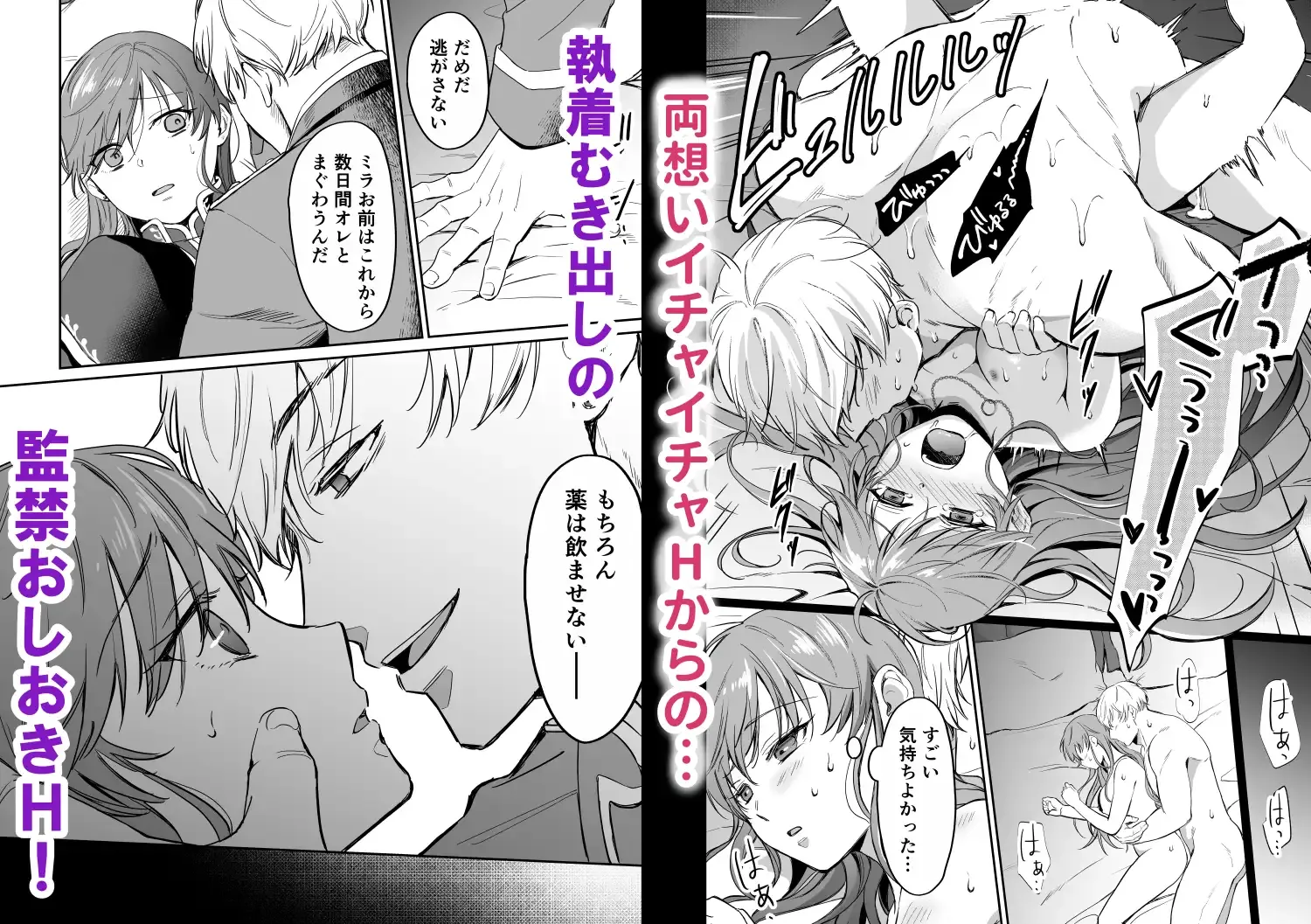 最強女騎士は執着系弟王子から逃げられない!2 エロ漫画 サンプル画像 #7
