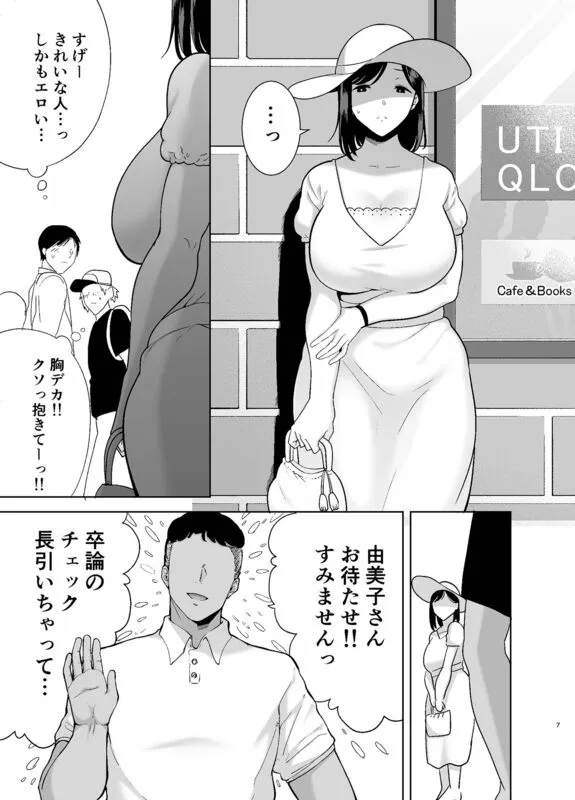 夏妻2 ～夏、自宅、ナンパ男達に堕ちた妻～ エロ漫画 サンプル画像 #1