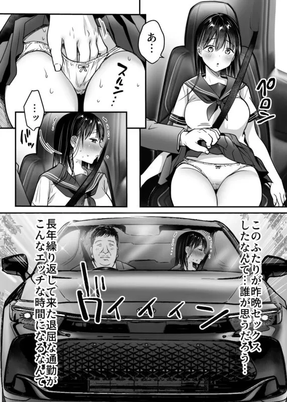 妻の連れ子の入浴中に～いつでも抱ける義理の娘に連続種付け～ エロ漫画 サンプル画像 #7