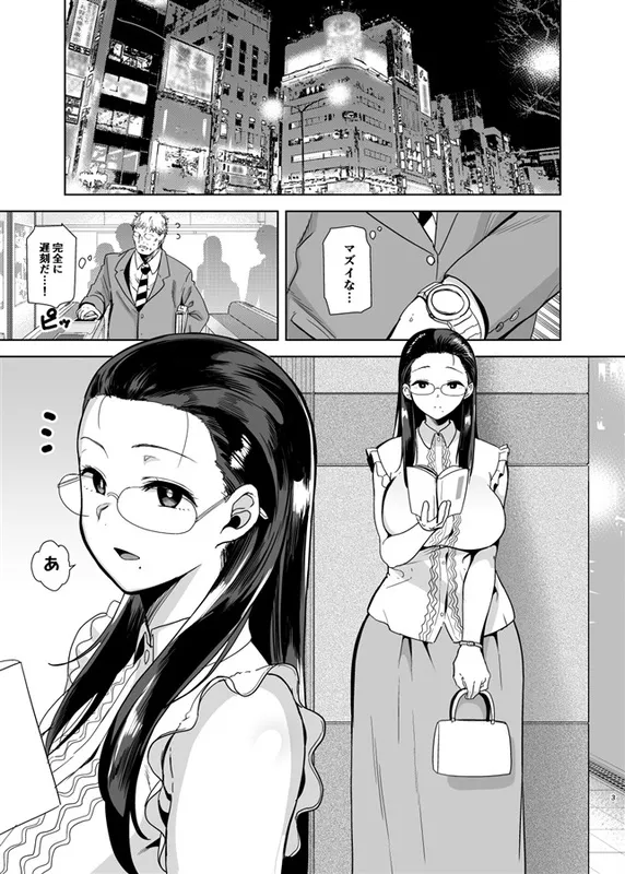 聖華女学院公認竿おじさん エロ漫画 サンプル画像 #2