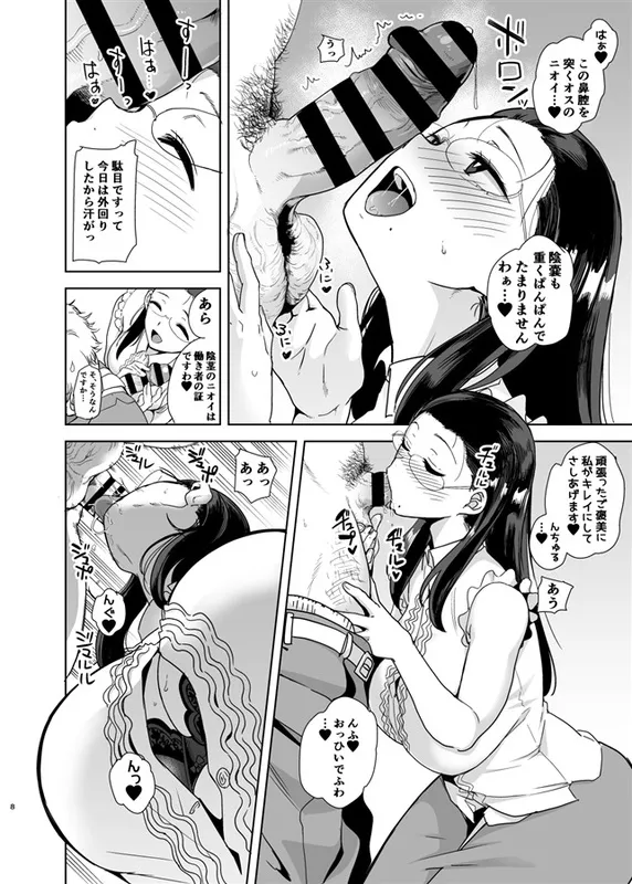 聖華女学院公認竿おじさん エロ漫画 サンプル画像 #3