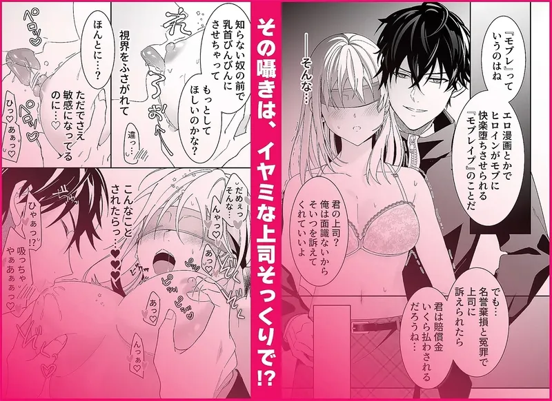 真面目系クズ★モブレくん～良識あるクズ、その正体～【嫌味(ツン)デレ部長の執愛】 エロ漫画 サンプル画像 #4