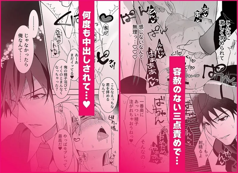 真面目系クズ★モブレくん～良識あるクズ、その正体～【嫌味(ツン)デレ部長の執愛】 エロ漫画 サンプル画像 #6