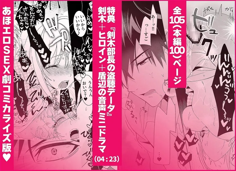 真面目系クズ★モブレくん～良識あるクズ、その正体～【嫌味(ツン)デレ部長の執愛】 エロ漫画 サンプル画像 #9