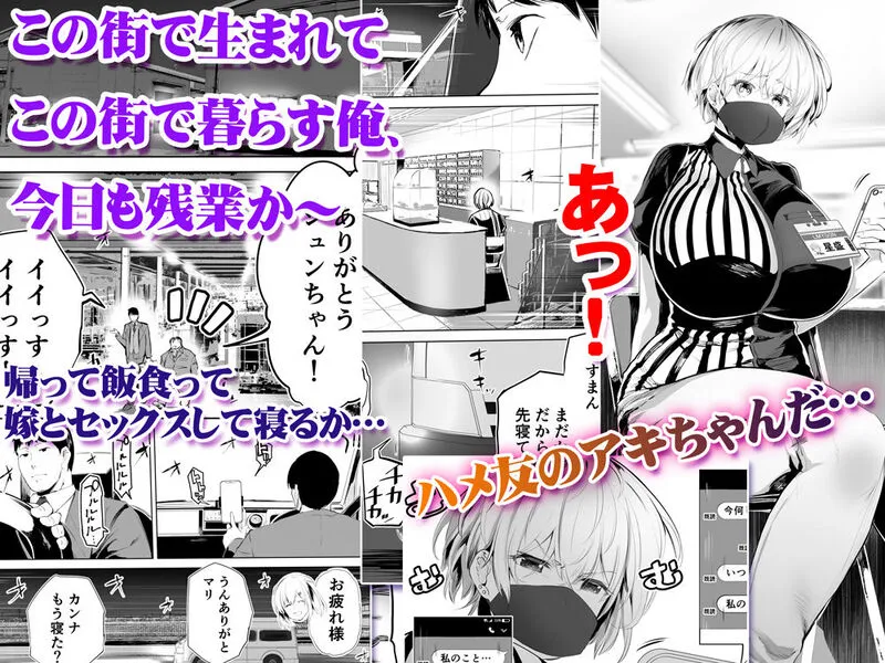 地元のハメ友。深夜のコンビニ店員A エロ漫画 サンプル画像 #1