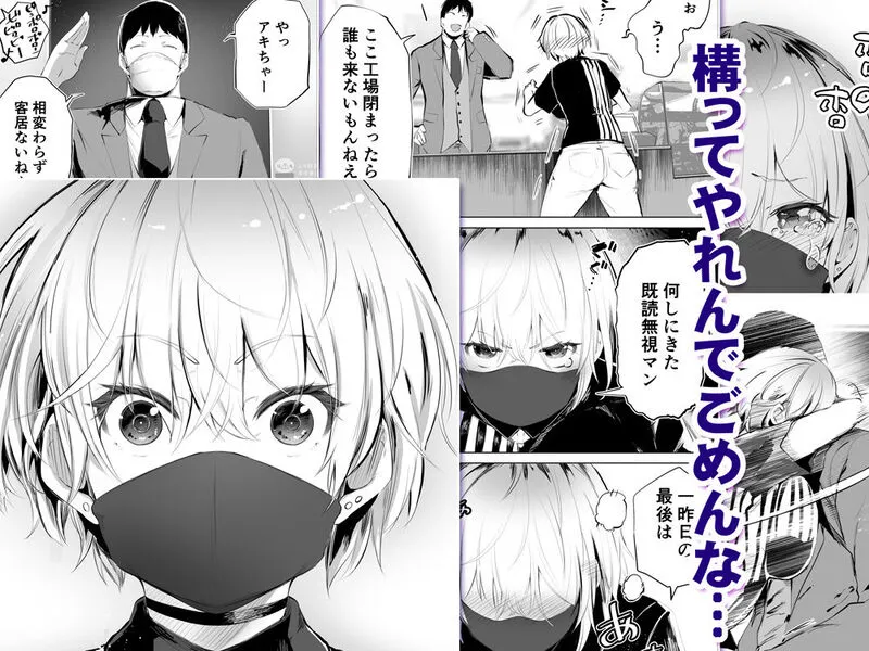 地元のハメ友。深夜のコンビニ店員A エロ漫画 サンプル画像 #2