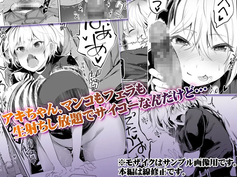地元のハメ友。深夜のコンビニ店員A エロ漫画 サンプル画像 #4