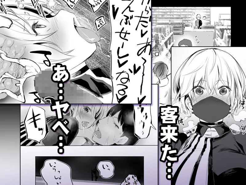 地元のハメ友。深夜のコンビニ店員A エロ漫画 サンプル画像 #6