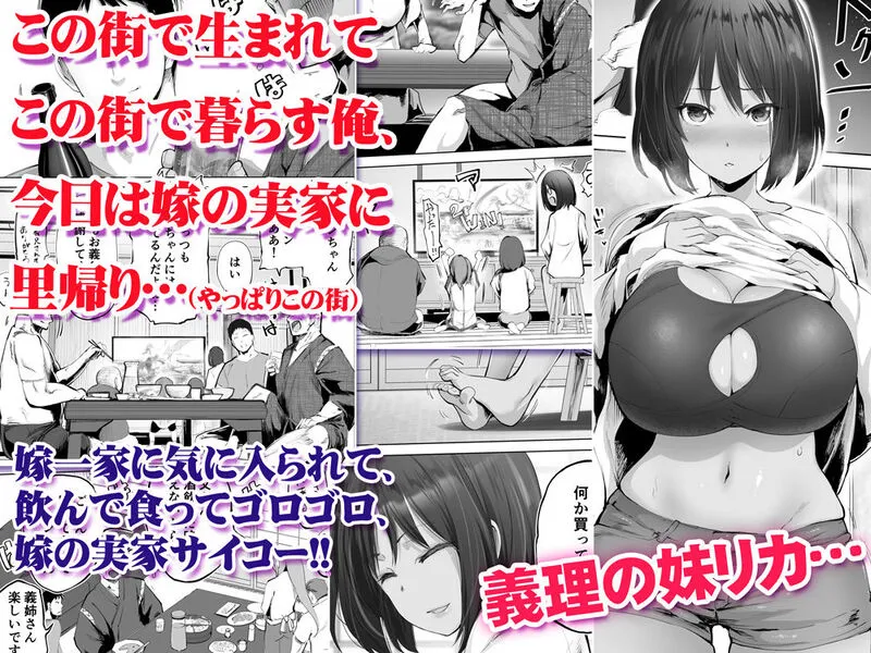 地元のハメ友。義理の妹R エロ漫画 サンプル画像 #1