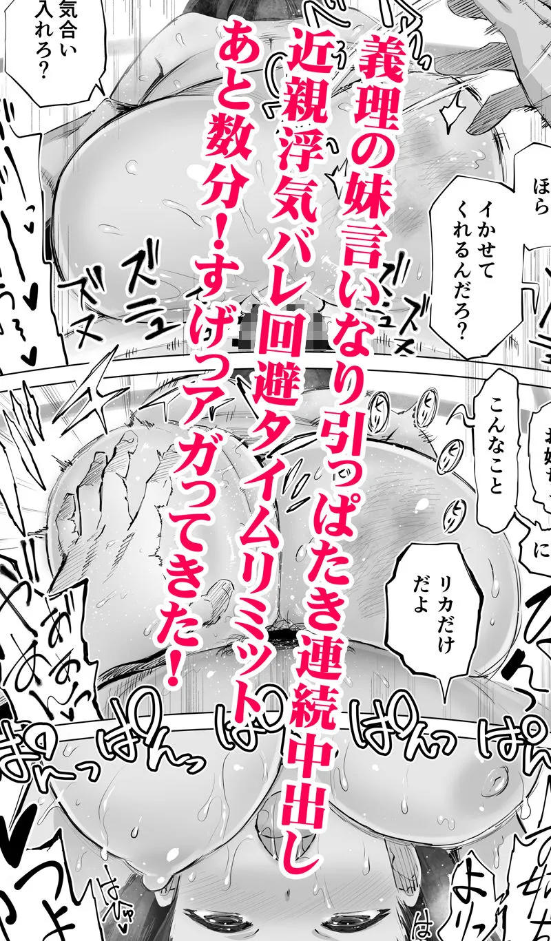 地元のハメ友。義理の妹R エロ漫画 サンプル画像 #6