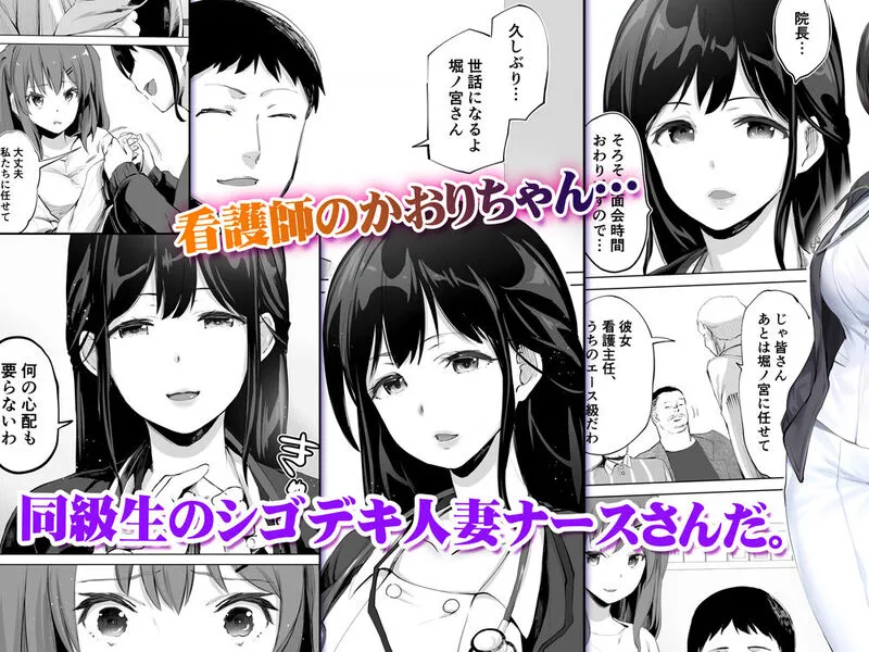 地元のハメ友 同級生の看護師K エロ漫画 サンプル画像 #2