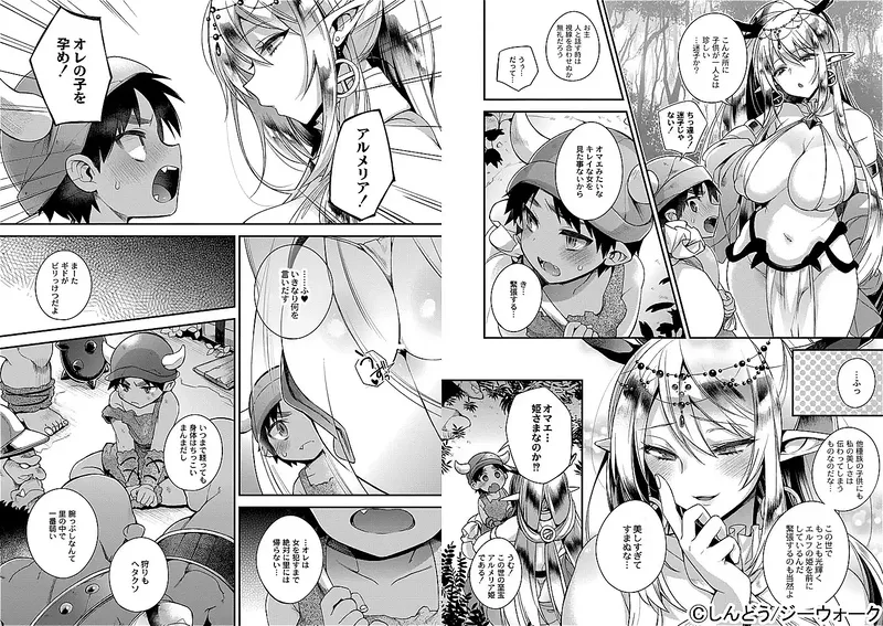 人ならざるお嫁さま エロ漫画 サンプル画像 #5