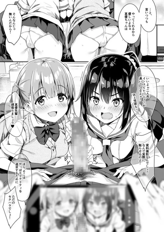 家事代行を頼んだらJKが来たので 追加で色々お願いしてみた3 エロ漫画 サンプル画像 #2