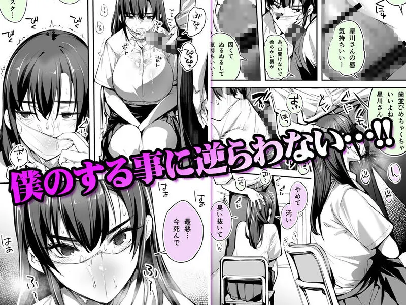 怒らないで星川さん エロ漫画 サンプル画像 #2