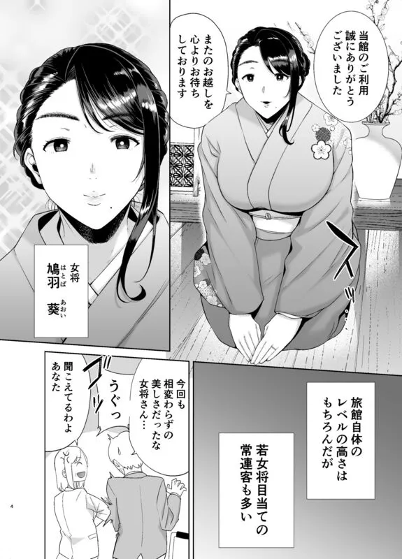 ワイルド式日本人妻の寝取り方 其ノ四 エロ漫画 サンプル画像 #1