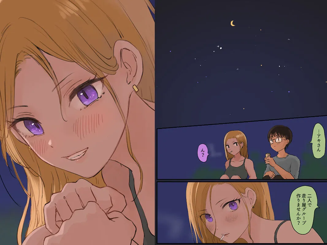 走り屋ヤンキー女、オタクに抱かれる。 エロ漫画 サンプル画像 #8