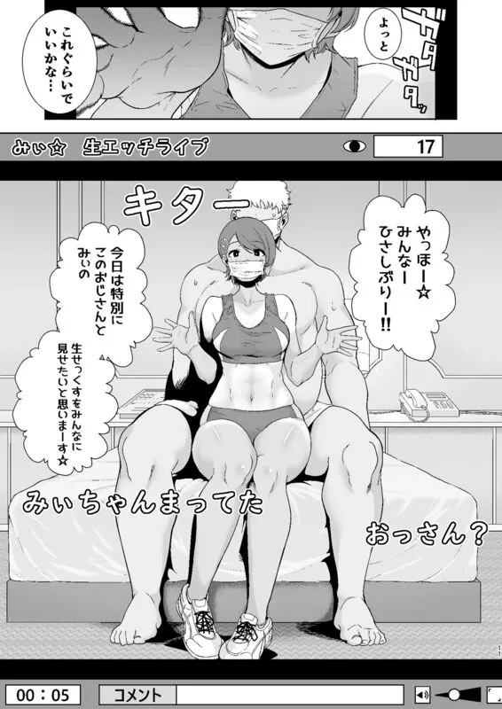 聖華女学院公認竿おじさん2 エロ漫画 サンプル画像 #1