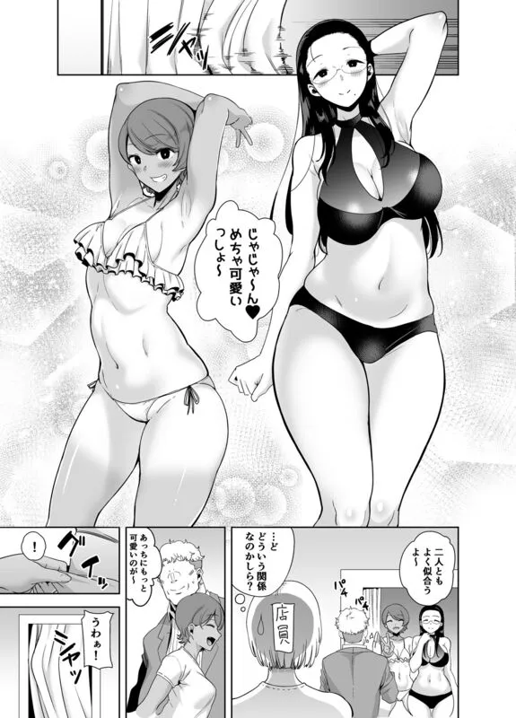 聖華女学院公認竿おじさん3 エロ漫画 サンプル画像 #1