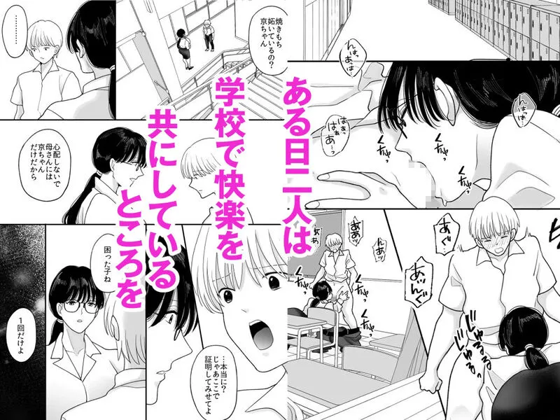 数学教師の母さんが体育教師に寝取られる エロ漫画 サンプル画像 #3