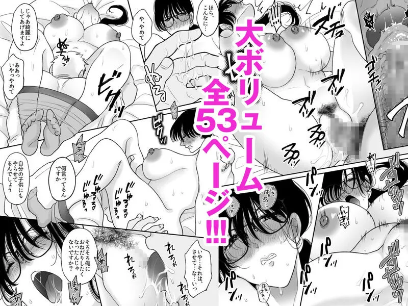 数学教師の母さんが体育教師に寝取られる エロ漫画 サンプル画像 #7