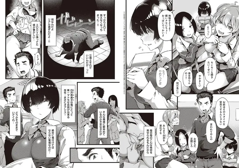 地味子と先生 エロ漫画 サンプル画像 #2