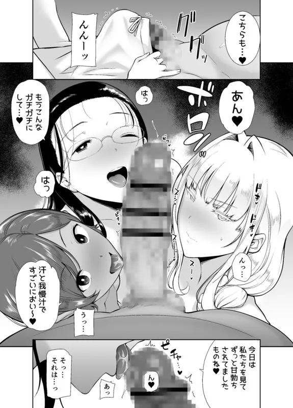 聖華女学院公認竿おじさん6 エロ漫画 サンプル画像 #3