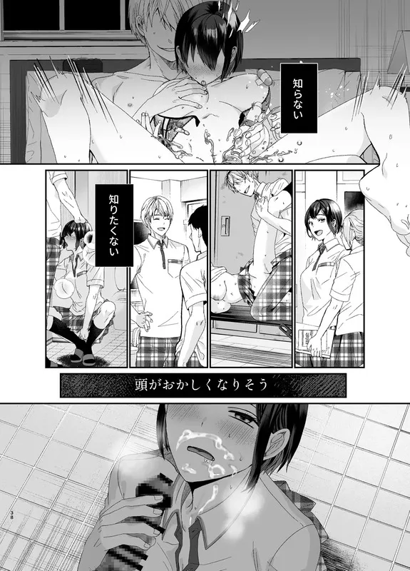 彼は誰時のふたり～同い年の義弟から離れようとしたらヤンデレ化した～ エロ漫画 サンプル画像 #7