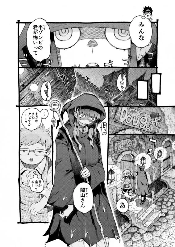 魔術師パパ活中 エロ漫画 サンプル画像 #2