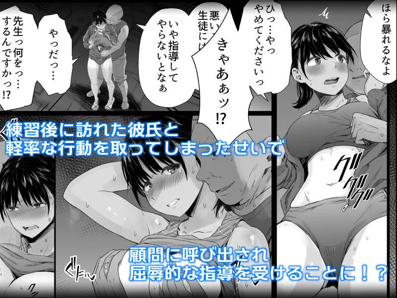 練習熱心な陸部彼女が羞恥指導に屈服するまで エロ漫画 サンプル画像 #2