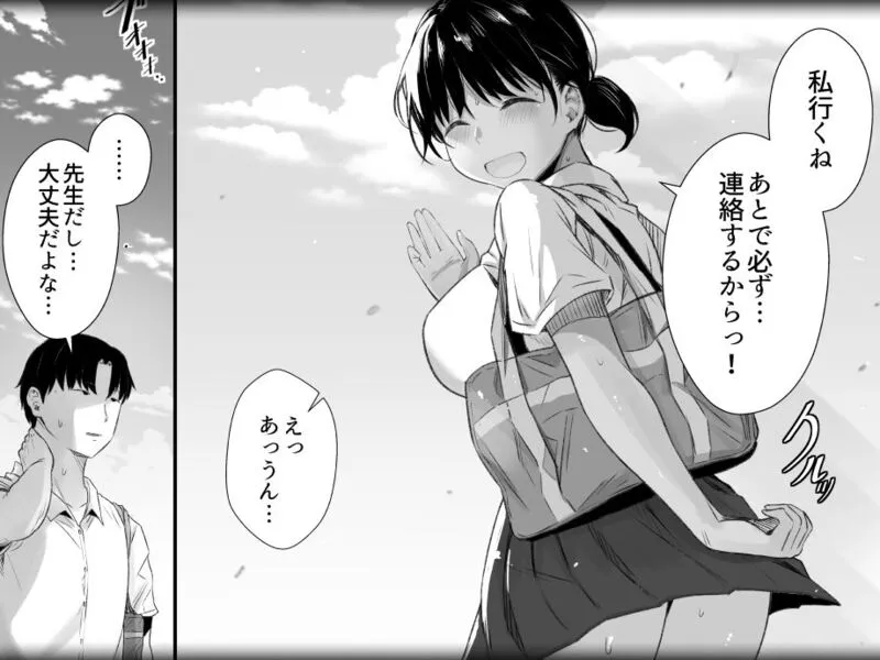 練習熱心な陸部彼女が羞恥指導に屈服するまで エロ漫画 サンプル画像 #8