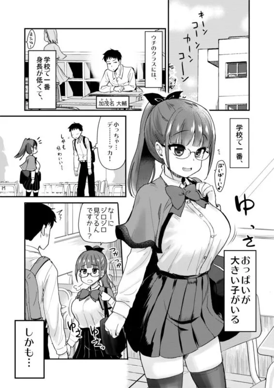 弟の性欲処理は、姉がするものだと お義姉ちゃんは思っている。 エロ漫画 サンプル画像 #1