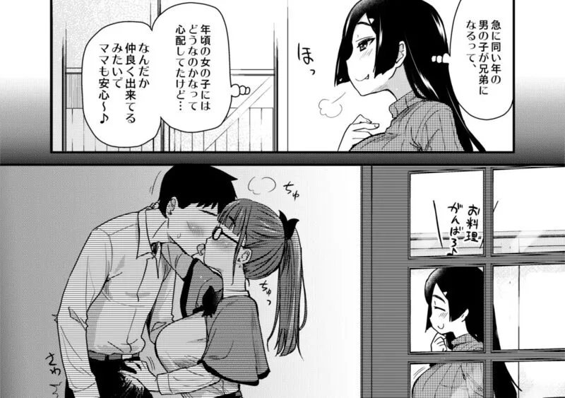 弟の性欲処理は、姉がするものだと お義姉ちゃんは思っている。 エロ漫画 サンプル画像 #5