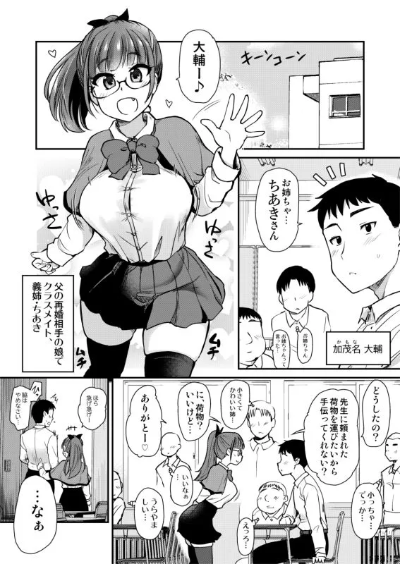友達が羨むHすぎる僕のママとお姉ちゃんは、ところかまわず僕を誘惑をしてきます。 エロ漫画 サンプル画像 #1
