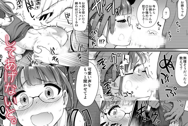 姉の性欲処理は、弟がするものだと、義弟は思いはじめている。 エロ漫画 サンプル画像 #6