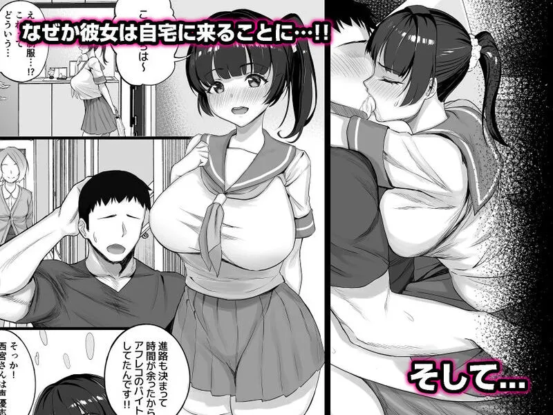エロゲ声優を募集したらめちゃくちゃエロい娘とヤレた話 エロ漫画 サンプル画像 #10
