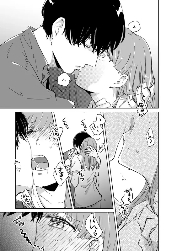 親友の本命が私だなんて聞いてない！ エロ漫画 サンプル画像 #4