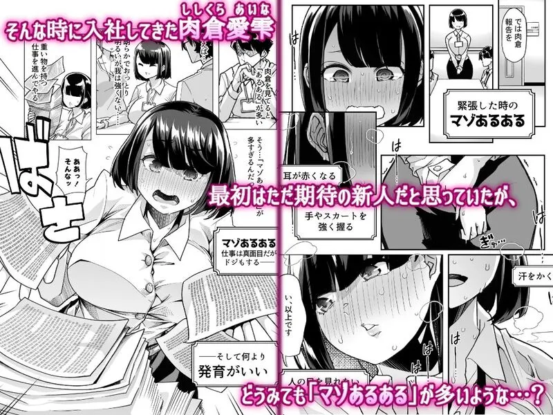 野生のマゾの生態図鑑 エロ漫画 サンプル画像 #3
